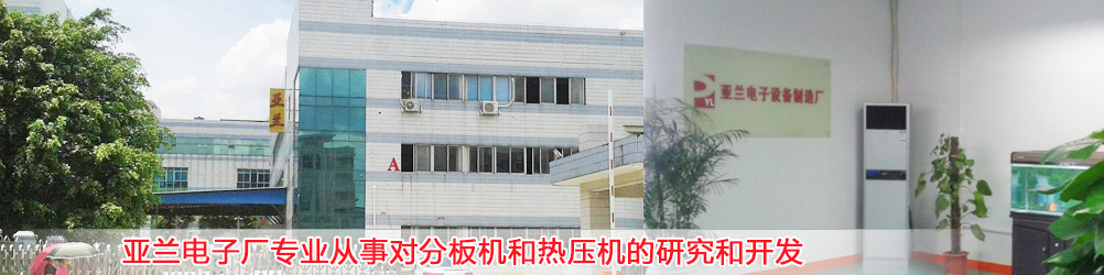 FPC冲床分板机,冲压分板机,FPC分板机,铡刀式分板机,pcb裂片机,天线焊锡机,医疗产品排线焊接机,光器件焊接机,8868官网app下载 FPC冲床分板机,冲压分板机,FPC分板机,铡刀式分板机,pcb裂片机,天线焊锡机,医疗产品排线焊接机,光器件焊接机,8868官网app下载