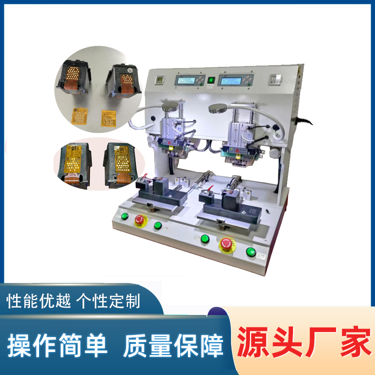 哈巴焊机 脉冲焊接机 墨盒芯片复位焊锡机 YLPP-2AS